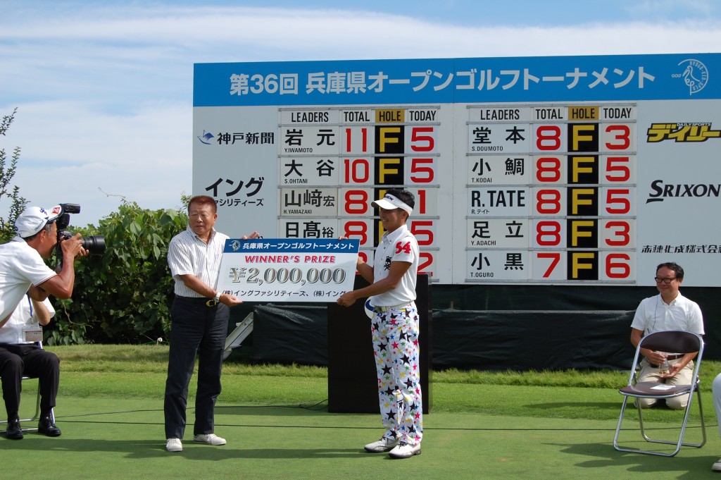 県オープン表彰式岩元プロ